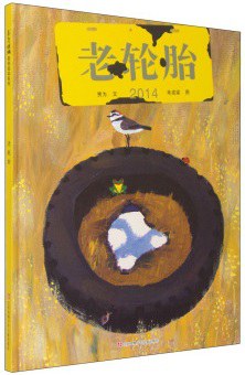 老轮胎 pdf epub mobi 电子书 下载