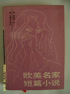 欧美名家短篇小说（旧译重刊） pdf epub mobi 电子书 下载