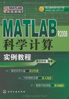 MATLAB应用丛书 pdf epub mobi 电子书 下载