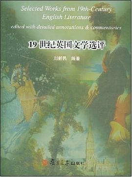 19世纪英国文学选评 pdf epub mobi 电子书 下载