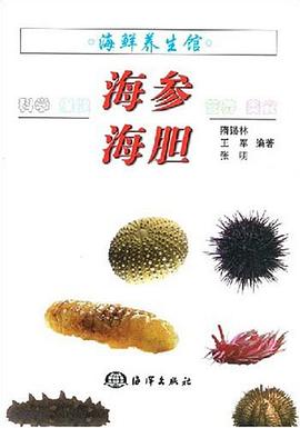 海鲜养生馆 pdf epub mobi 电子书 下载
