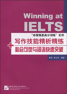 写作技能精析精练+必会句型及词组快速突破 pdf epub mobi 电子书 下载