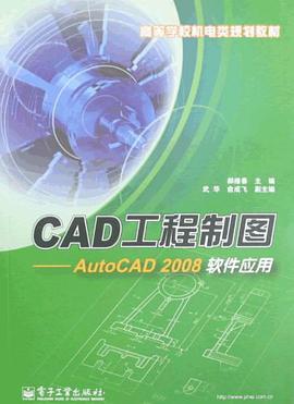 CAD工程制图 pdf epub mobi 电子书 下载