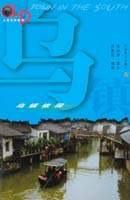 乌镇依旧 pdf epub mobi 电子书 下载