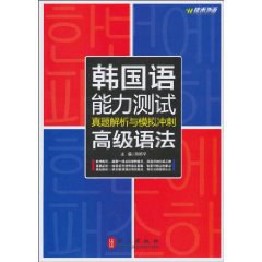韩国语 pdf epub mobi 电子书 下载