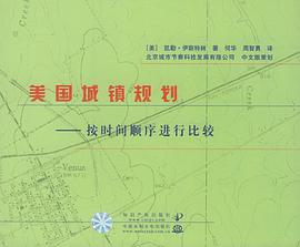 美国城镇规划 pdf epub mobi 电子书 下载