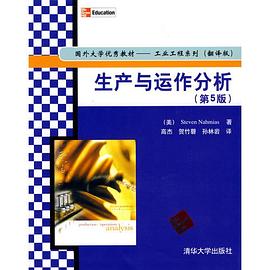 生产与运作分析 pdf epub mobi 电子书 下载