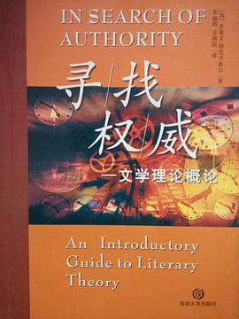 尋找權威 pdf epub mobi 電子書 下載