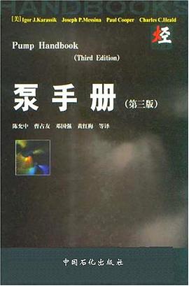 泵手册 pdf epub mobi 电子书 下载