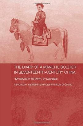 The Diary of a Manchu Soldier in Seventeenth-Century China pdf epub mobi 电子书 下载