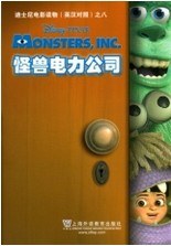 怪兽电力公司 pdf epub mobi 电子书 下载