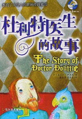 杜利特医生的故事 pdf epub mobi 电子书 下载