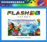 Flash動畫 pdf epub mobi 電子書 下載