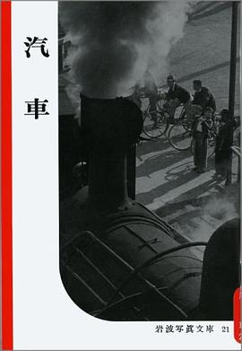 汽車 pdf epub mobi 电子书 下载