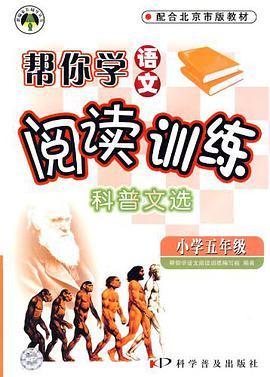 小学五年级 pdf epub mobi 电子书 下载