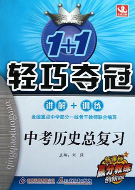 新世纪同步学典(高1英语) pdf epub mobi 电子书 下载