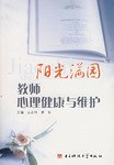 阳光满园 pdf epub mobi 电子书 下载