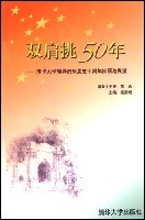 双肩挑50年 pdf epub mobi 电子书 下载