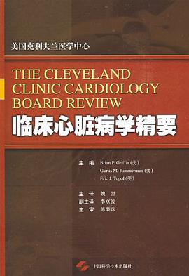 临床心脏病学精要 pdf epub mobi 电子书 下载