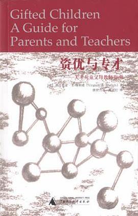资优与专才 pdf epub mobi 电子书 下载