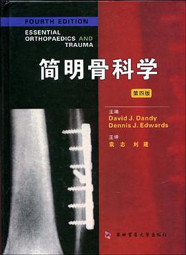 簡明骨科學 pdf epub mobi 電子書 下載