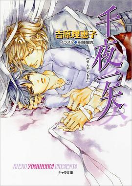 韆夜一矢 pdf epub mobi 電子書 下載
