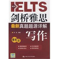 剑桥雅思最新真题题源详解 pdf epub mobi 电子书 下载