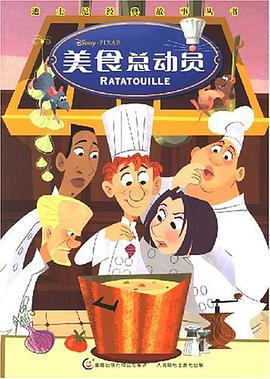美食总动员 pdf epub mobi 电子书 下载