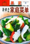 果菜 pdf epub mobi 电子书 下载