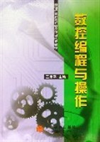 数控编程与操作 pdf epub mobi 电子书 下载