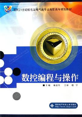 数控编程与操作 pdf epub mobi 电子书 下载