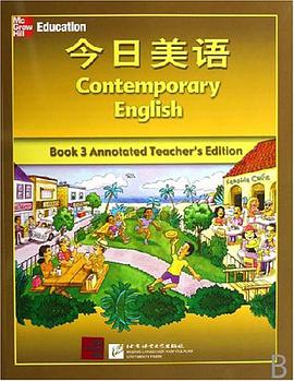 今日美语 pdf epub mobi 电子书 下载