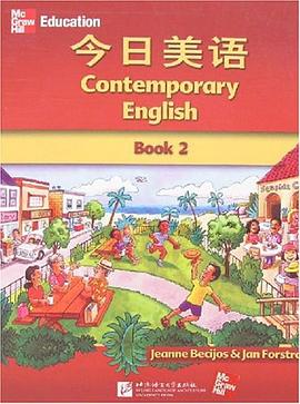 今日美语 pdf epub mobi 电子书 下载