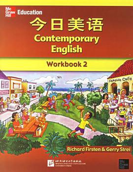 今日美语 pdf epub mobi 电子书 下载