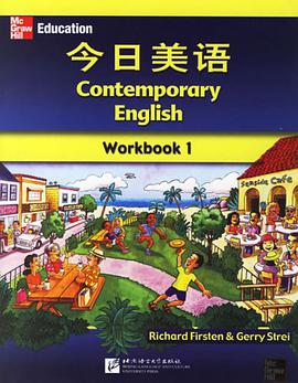 今日美语 pdf epub mobi 电子书 下载