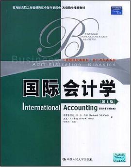 国际会计学 pdf epub mobi 电子书 下载
