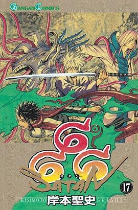 666撒旦17 pdf epub mobi 电子书 下载