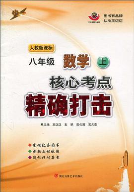 八年级数学上
