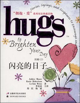 闪亮的日子 pdf epub mobi 电子书 下载