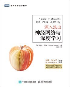 深入淺齣神經網絡與深度學習 pdf epub mobi 下載