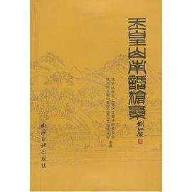 玉皇山南话沧桑 pdf epub mobi 电子书 下载