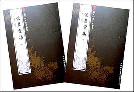 怀麓堂集（2册） pdf epub mobi 电子书 下载