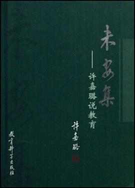 未安集 pdf epub mobi 电子书 下载