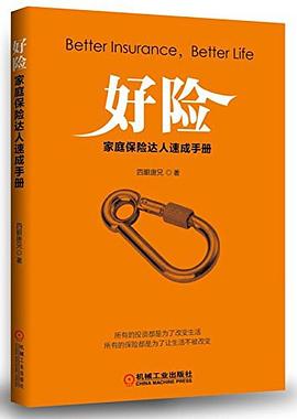 好险 pdf epub mobi 电子书 下载