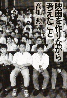 映画を作りながら考えたこと pdf epub mobi 电子书 下载