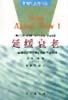 延缓衰老 pdf epub mobi 电子书 下载
