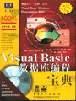Visual Basic数据库编程宝典 pdf epub mobi 电子书 下载