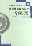 全国高等教育自学考试 pdf epub mobi 电子书 下载
