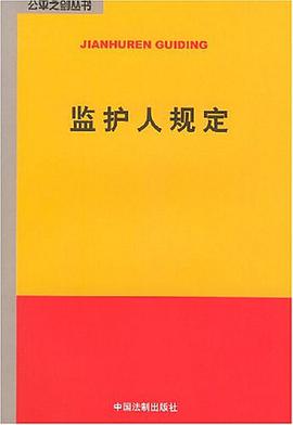 人身伤害赔偿规定/公平之剑丛书 pdf epub mobi 电子书 下载