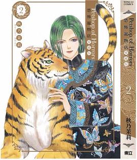 恐怖寵物店 愛藏版 2 pdf epub mobi 电子书 下载